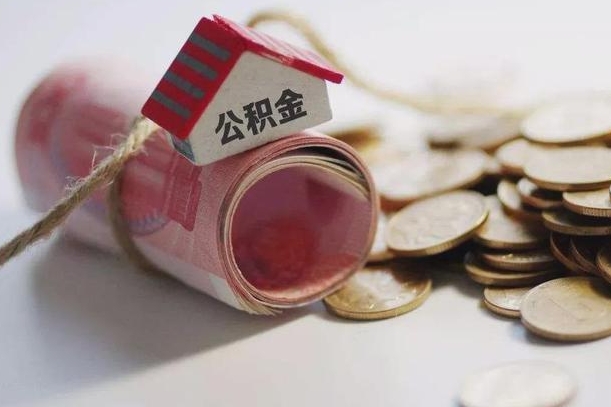 安康在职人员可以把公积金取出来吗（在职人员能不能提取公积金）